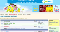 Desktop Screenshot of objava.deti74.ru