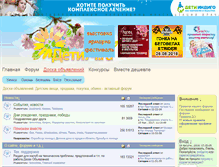 Tablet Screenshot of objava.deti74.ru